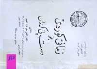 Image of زمانی كوردی بۆ ده‌ستپێكه‌ران
