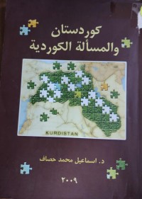 Image of كوردستان و المسالة الكوردية