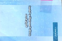 Image of هه‌ندى كيشه‌ى زمانه‌وانى له‌ پرۆگرامه‌كانى خۆيندندا