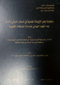 Image of استجابة  بعض الأ يونات  المعد نية  في السا ئل  العر قي والادرار بعد الحهد  الهوائي  لعد اءات  المسافات  القصيرة