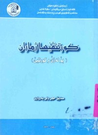 Image of كوردنڤێسا ژماران