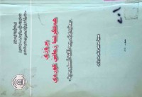 Image of پڕۆژه‌ێ هه‌ڤكردتنا زمانی كوردی