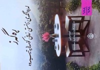 Image of ڕەگەز لە ڕوانگەی زانستی زمانی كۆمەڵایەتییەوە