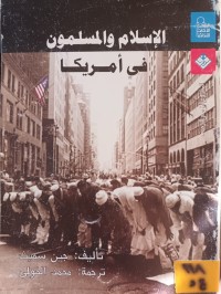 Image of الاسلام والمسلمون في امريكا