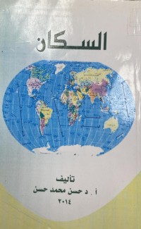 Image of السكان