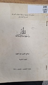 Image of الله سبحانه وتعالى