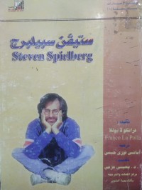 Image of ستيفن سبيلبرج
