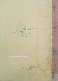 Image of عقد الجمان فی تاریخ أهل الزمان