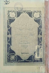 Image of الزيل على العبر في خبر من عبر