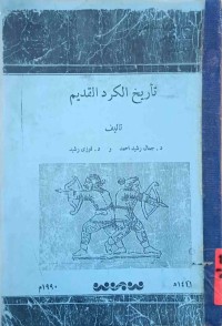 Image of تاریخ الكرد القدیم