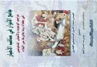 Image of جامع الأنوار في مناقب الاخیار