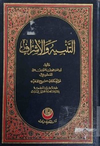 Image of التنبیە والأشراف