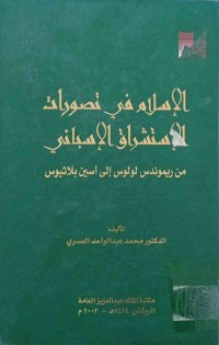 Image of الإسلام فی تصورات و الاستشراق الاسپاني تاریخ الحضارة الاسلامیة فی العصور الوسطی