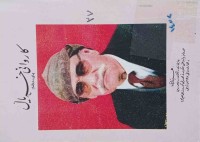 Image of کاروانی خەیاڵ (دیوانی هێدی)