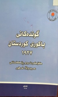 Image of گوندەکانى باکورى کوردستان ١٩٢٧