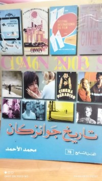 Image of تاريخ جوائز كان