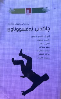 Image of جاکەتی ئەفسووناوی