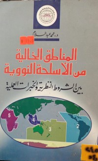 Image of المناطق الخالية من الاسلحة النووية