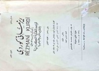 Image of ڕێزمانی كوردی