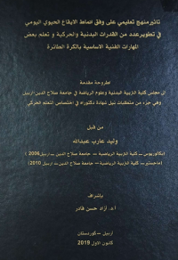 Image of تأ ثير منهج  تعليمي  علي وفق  انما ط  الا يقا ع  الحيو ي  اليو مي   في  تطو ير عد د  من  القد ر ات البد نية و الحر كية  وتعلم  بعض  المها رات  الفنية الاساسية بالكرة الطائرة