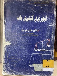 Image of تيؤري طشتيي ماف