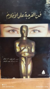 Image of فن الفرجة على الأفلام