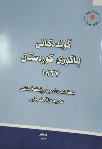 Image of گوندەکانى باکوورى کوردستان ١٩٢٧