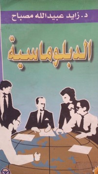Image of القضاء الإداري البناني