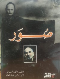 Image of صور