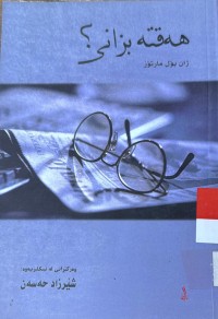 Image of هه‌قته‌ بزانی؟