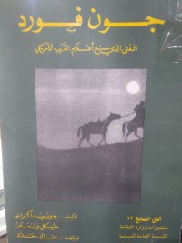 Image of جون فورد