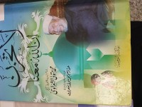 Image of لا تحزن ان الله معنا