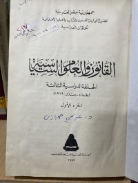 Image of القانون والعلوم السياسية