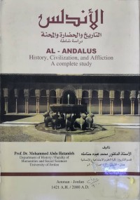 Image of الأندلس التاریخ والحضارة والمحنة