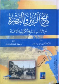 Image of المجتمع الكوردي علی شاشات پانوراما التأریخ