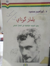 Image of يلماز كوناي