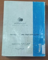 Image of مصطلحات الكمبيوتر