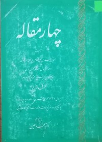 Image of چهار مقاله