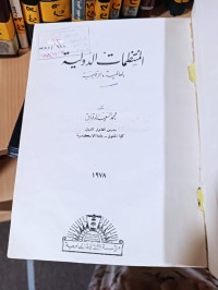 Image of د.محمد السعيد الدقاق
