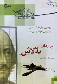 Image of چەنەلێدانی بەلاش