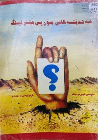 Image of ئەندێشەکانی مۆریس مێترلینگ