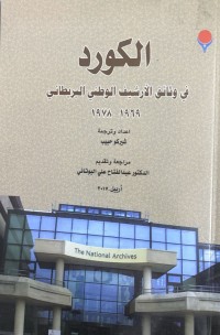 Image of الكورد في وثائق الارشيف الوطني البريطانى