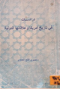 Image of دراسات في تاريخ امريكا وعلاقاتها الدولية