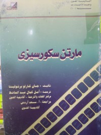 Image of مارتن سمورسيزي