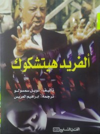 Image of الفريد هيتشكوك