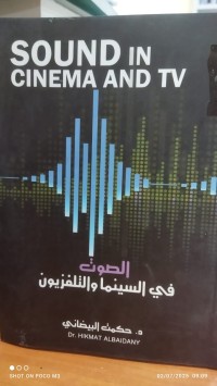 Image of الصوت في السينما والتلفزيون