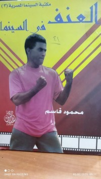 Image of العنف قي السينما