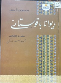 Image of دیوانا باقوسیانی