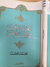 Image of العلمانيون والاسلام