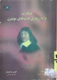 Image of ديكارت-دامه‌زرێنه‌رى فه‌لسه‌فه‌ى مۆدێرن